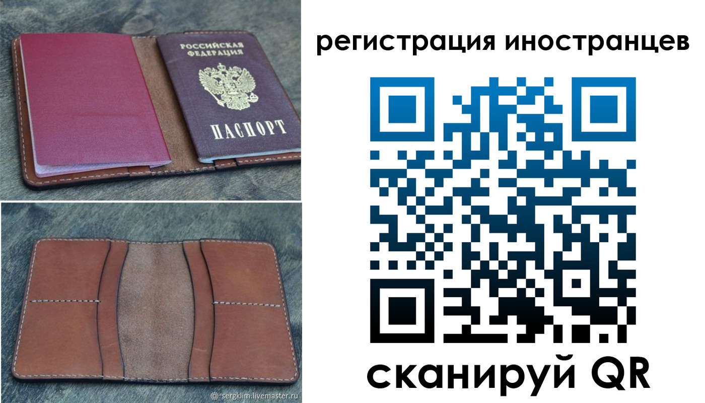 прописка для кредита в Мончегорске