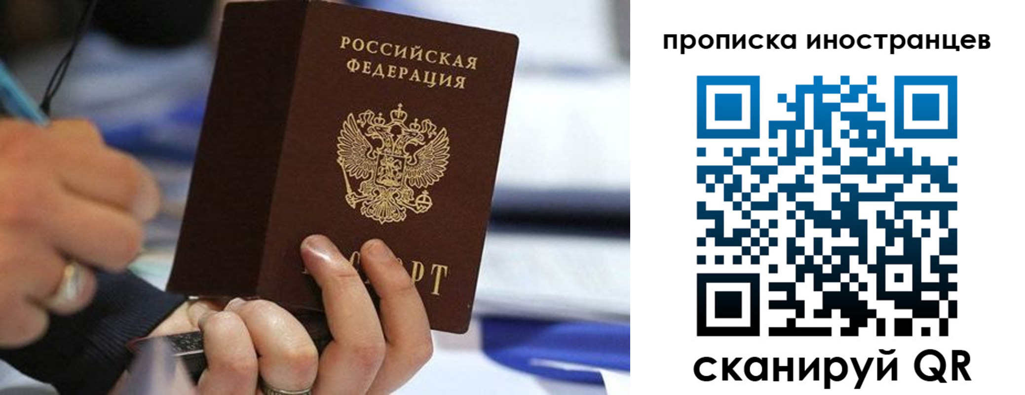 прописка для работы в Мончегорске