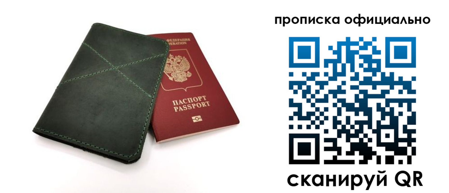 временная регистрация для школы в Мончегорске