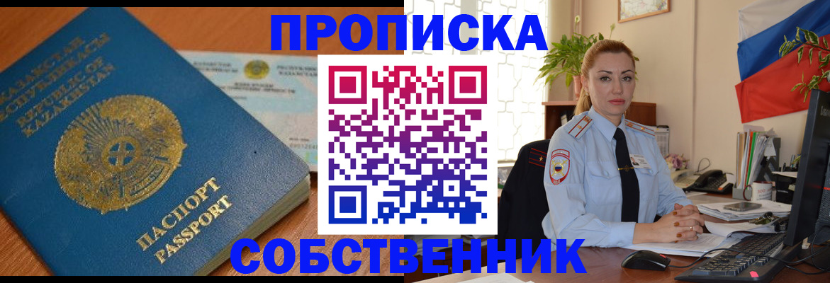 временная регистрация надежно в Мончегорске