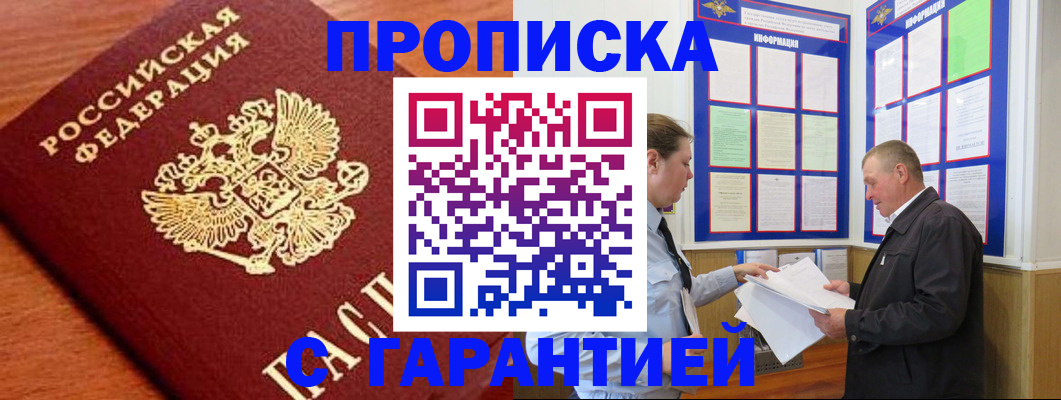 прописка для школы в Мончегорске