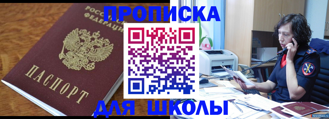 регистрация в Мончегорске